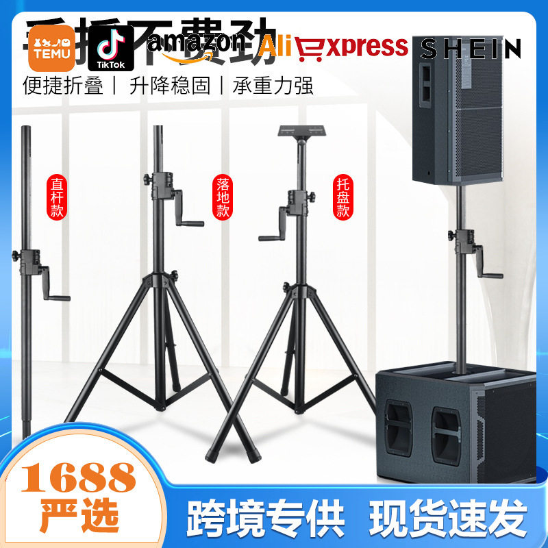 LKT-760全金属手摇音箱支架手摇支撑杆落地12寸15寸三脚架