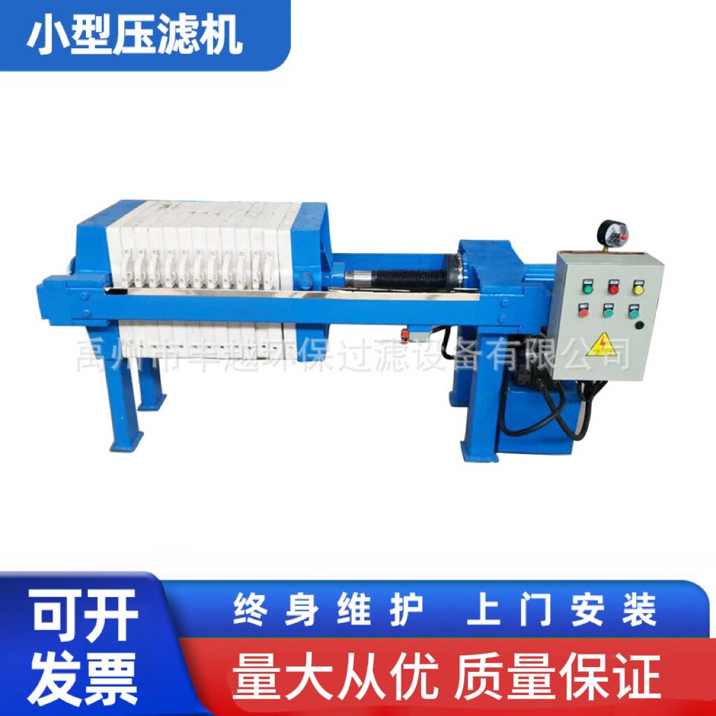 小型全自动污泥处理厢式压滤机