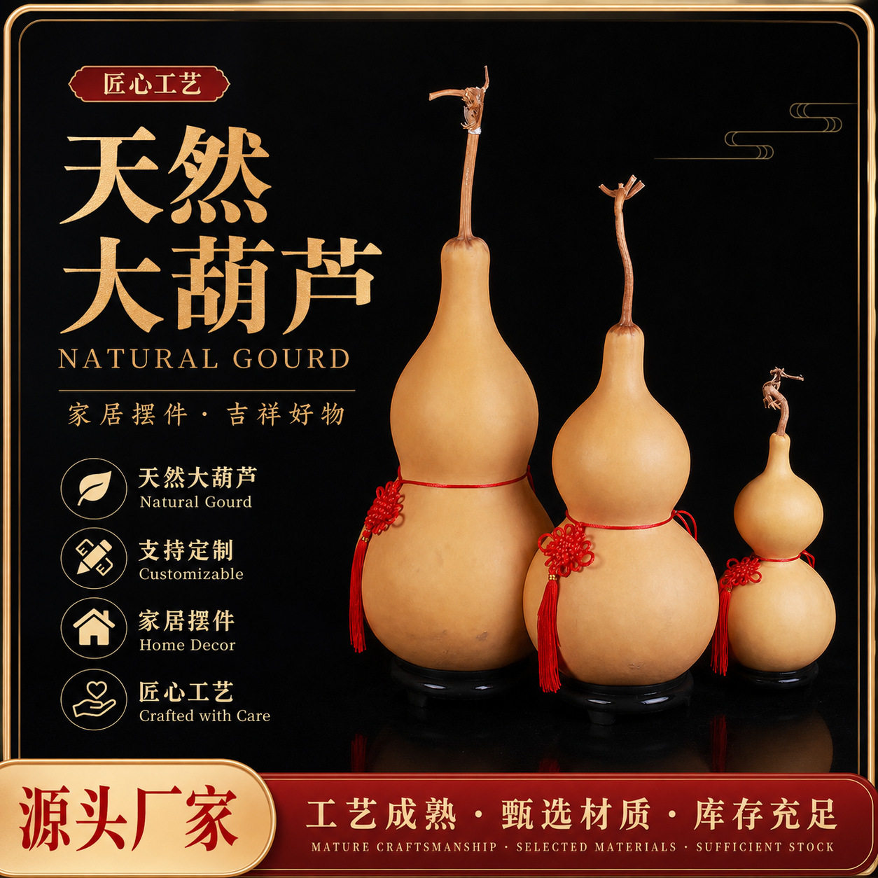 葫芦摆件底座天然大葫芦家居葫芦摆件 工艺品葫芦大天然特大号