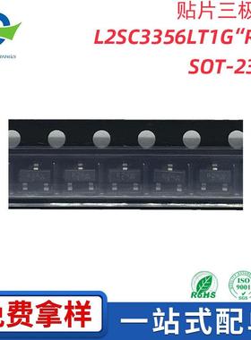 原装现货2SC33L2SC335656LT1G片12V/100mALLRC贴三极管SOT-23丝印