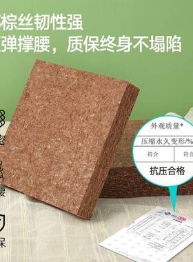 天然椰棕保垫家1.8棕米垫双人环薄用款硬垫子可折叠家用90288椰棕