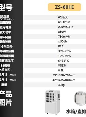 工业RYC除湿机大功率除厂湿机仓工厂车间车库可移动地库下室除湿