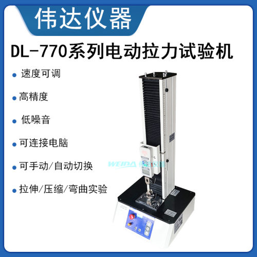DL-770电动拉力试验机  拉力机  手动、自动可切换