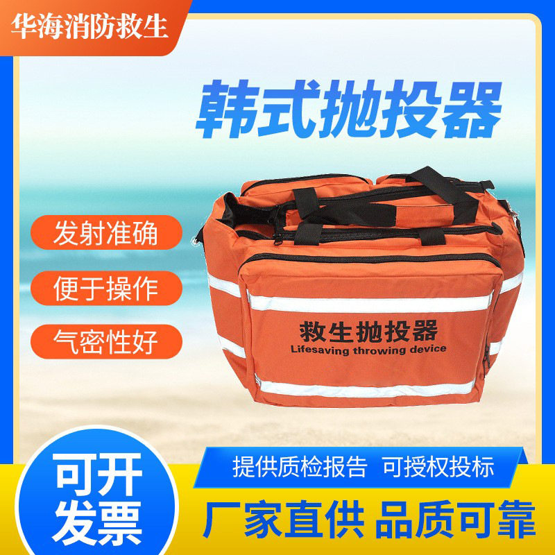 韩式气动救生抛投器含锚钩