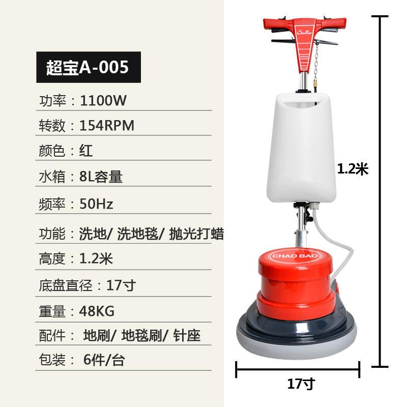超毯GYJA-机地式清洗机地板打蜡刷地酒店手推洗地机洗地毯机器