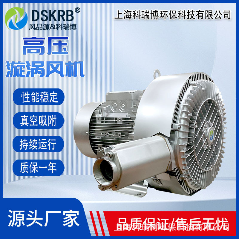 现货2HB720 HH47 5.5kw雕刻机设备用高压风机 真空吸附漩涡式风机