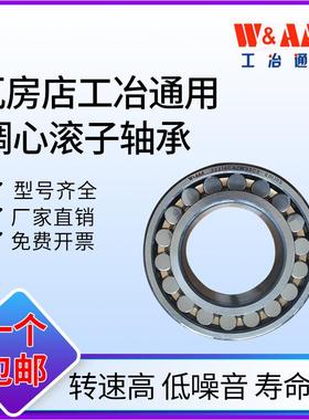 瓦房店调2心滚子轴承2232422326A81922328233022332CCAK/W33