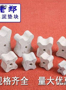 水垫块混土垫块钢层筋保EOH护垫块工地垫凝块建筑泥马凳麦太保