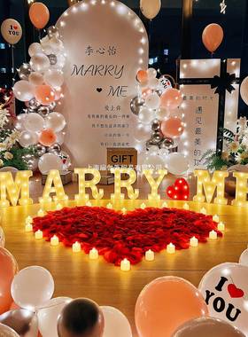 求婚道具创浪漫惊喜场KJF景布置套餐意气球字母表灯告白室内装饰