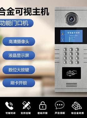 楼可视宇对讲系统铃家用小区门禁系无线智能监统QS-PCW4控对门讲