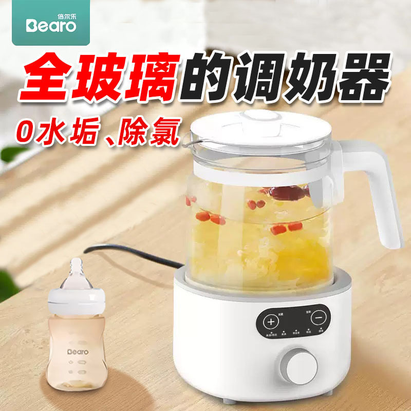倍尔乐纯玻璃智能养生恒温壶婴儿专用调奶器家用自动冲奶泡奶机