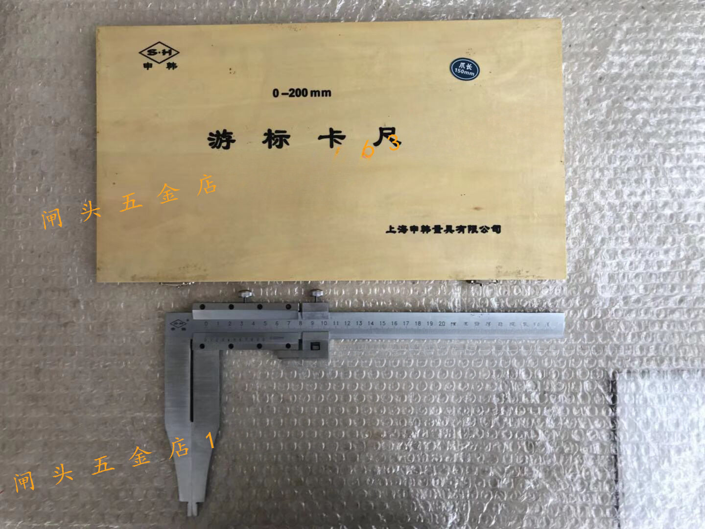 上海申韩单向爪游标卡尺