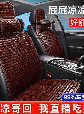 汽车坐垫冰丝单片垫夏36960汽车面凉车载竹片透气小货包季车通用