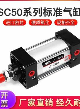 sns神驰气动sc标准气小型大推力S0C5x25x50x765x100x125x10x18897