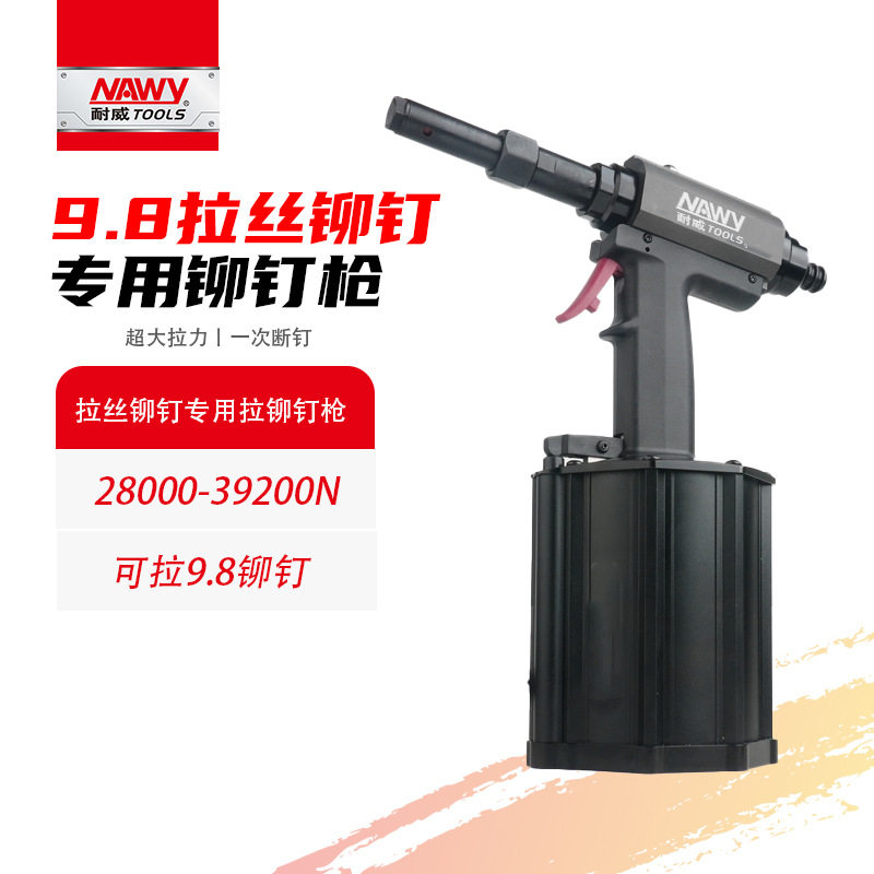 气动拉钉枪超大拉力高强度不锈钢