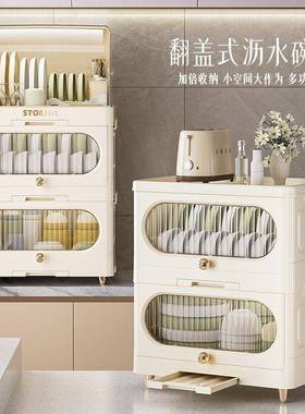 J5塑料装盘筷收纳盒置物架碗厨碗房碟N筷子GAM家用沥水餐具碗柜多