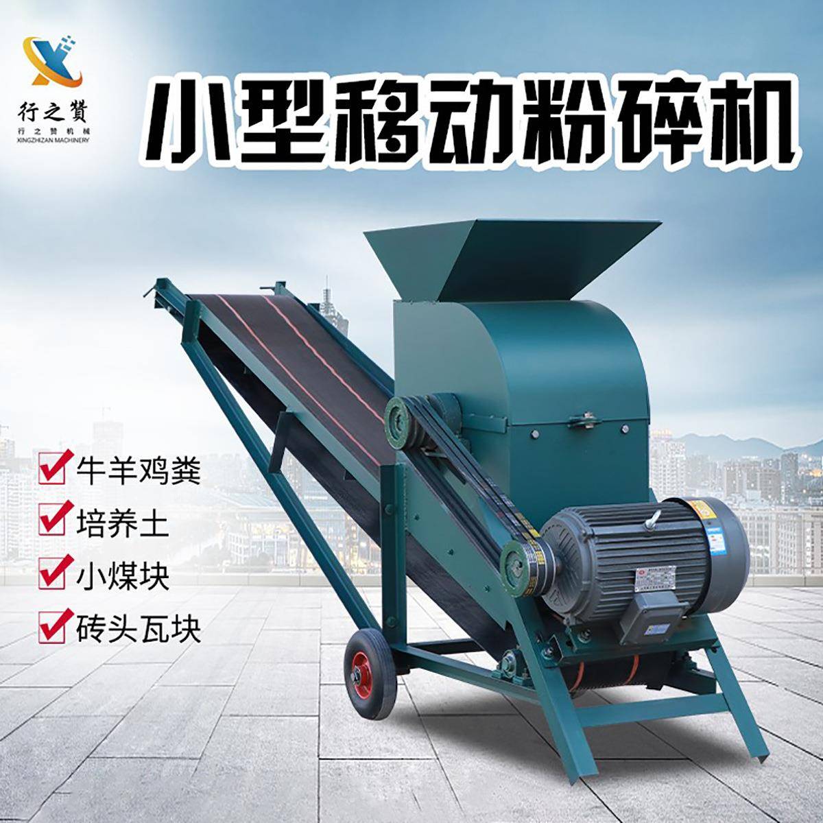 小型可移土动粉机送带传壤矿石煤块粉碎机苗VRQ圃育苗营碎养土粉