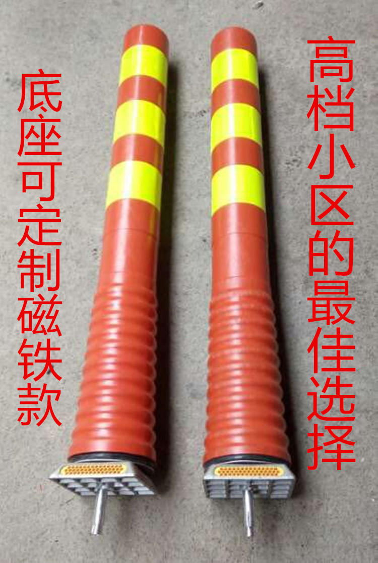 高档小区专用磁性反光警示柱