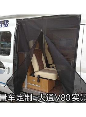 房车纱大通窗V80蚊V0尾门中门YISG1帐0磁吸窗帘V100车窗防蚊9麦太