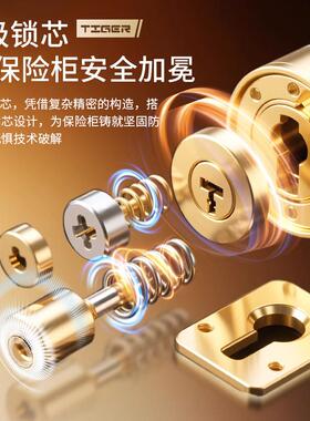 虎40隐形庭保牌DTQ管箱床头柜入墙办小公室型保管箱全家钢防盗智