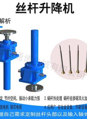 电A动S降J-15T854方形升平台螺杆器手摇升降小型减速器
