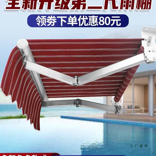 电遮遮阳棚折叠伸缩式雨棚摇动户外阳手雨F968JJS5棚阳台庭院门面