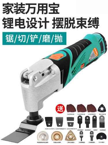 12V锂电万用宝修边切割机