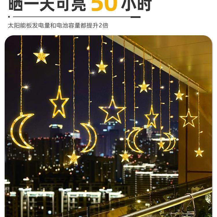 太阳能户外用庭院灯氛围灯园阳台装饰家灯灯星花星月亮彩灯串9973
