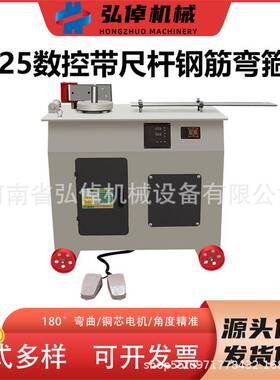 优质G25箍型数控带尺杆TFR钢弯箍机F工地用圆钢箍筋机筋螺纹钢筋