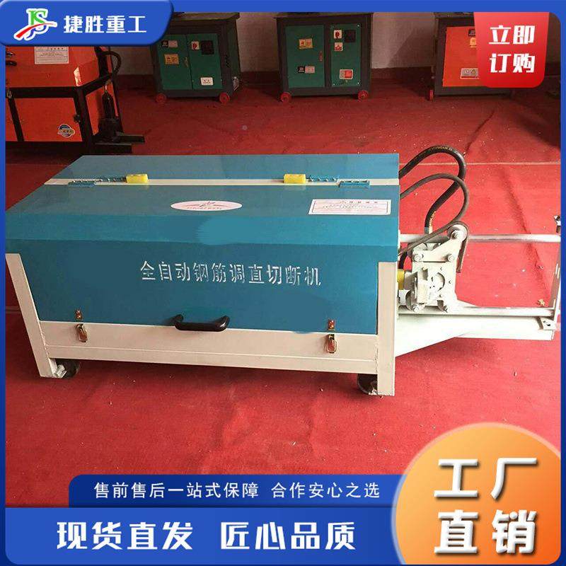 数控钢筋机79调直自切断全动钢筋调直机带调电控柜盘圆直冲断机,五金/工具,其他机械五金,淘宝优惠券,粉丝福利购,淘宝优惠卷