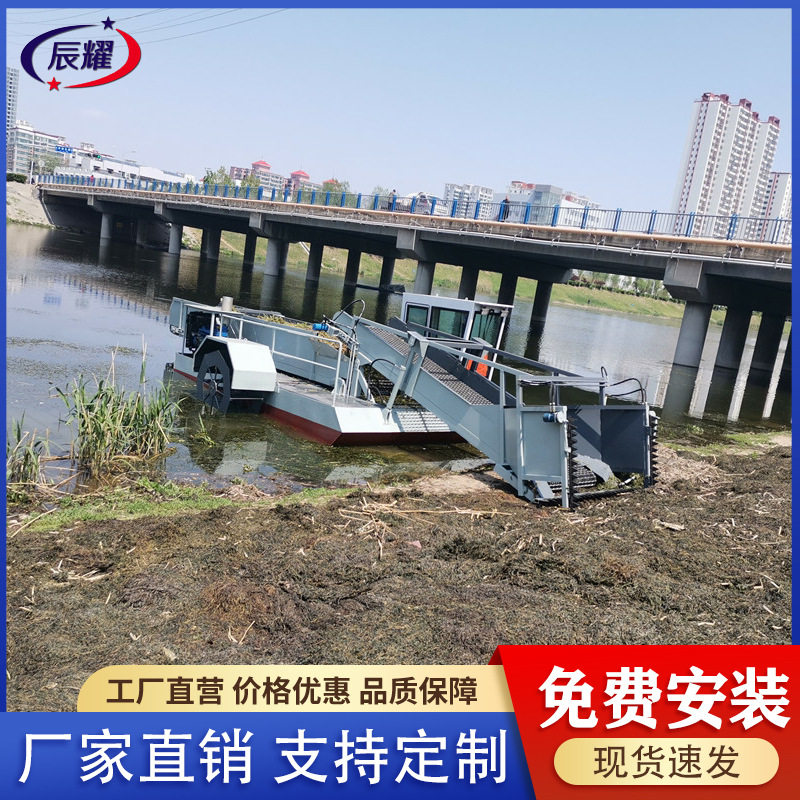 全自动打捞水草机器 清除水葫芦浮萍收割船 水花生清理保洁船厂家