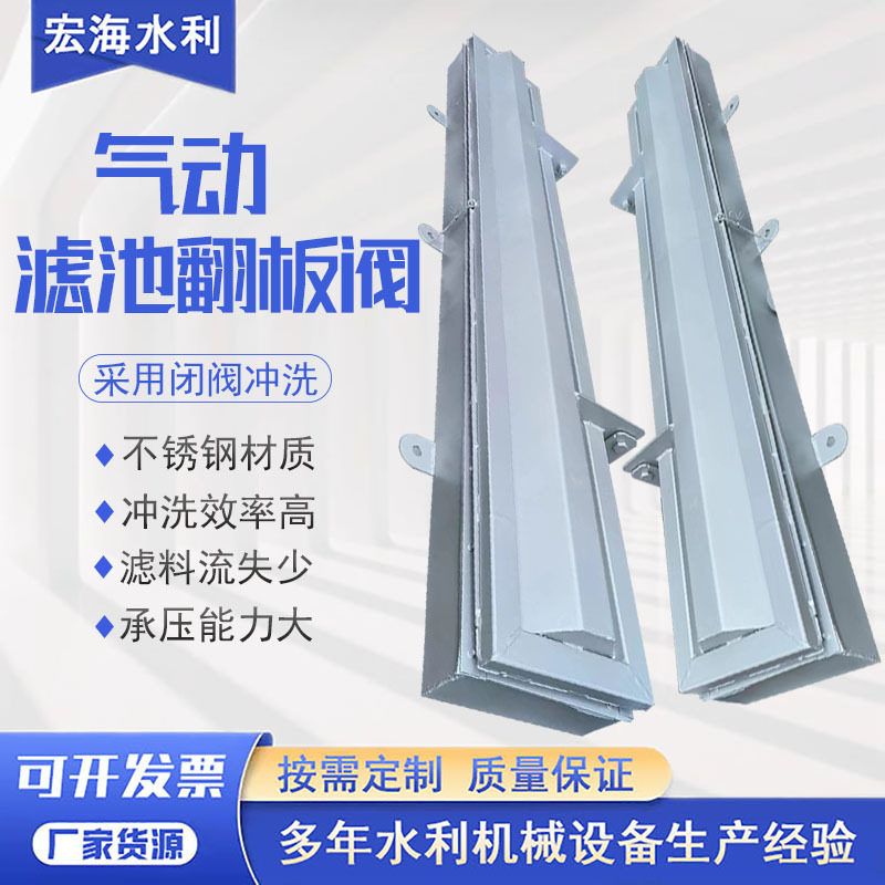 水厂不锈钢气动翻板阀反冲洗