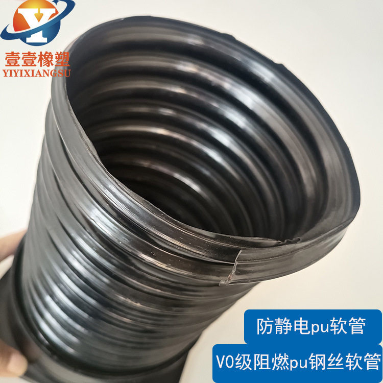 防静电阻燃PU钢丝螺旋风管