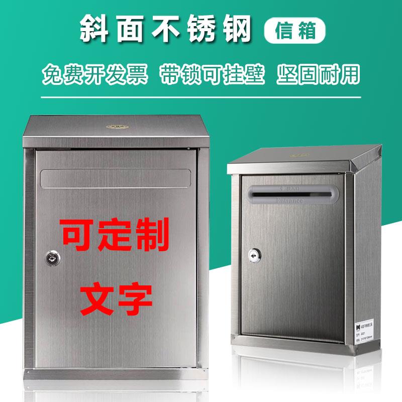 斜面大号不锈钢小号信箱锁信箱挂议墙带建箱举报箱室外意防水信报