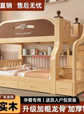 上实下床双床木多功OSV能层儿童床小户型子母加厚床成人高低床上