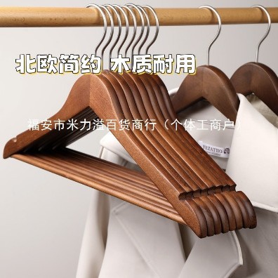 实木衣架家用挂衣木质衣挂无痕防滑木头木制衣服架衣架子衣柜撑子