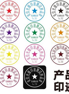 亚信敏印油1章000m色l大瓶桶装印印油墨景区打卡光章红无品牌/蓝