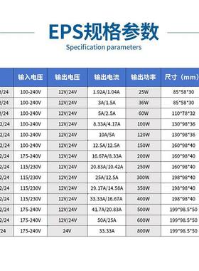 超薄室内开关v0电源500w60w工业监控源变压器24电伏12lEPS36-W1ed