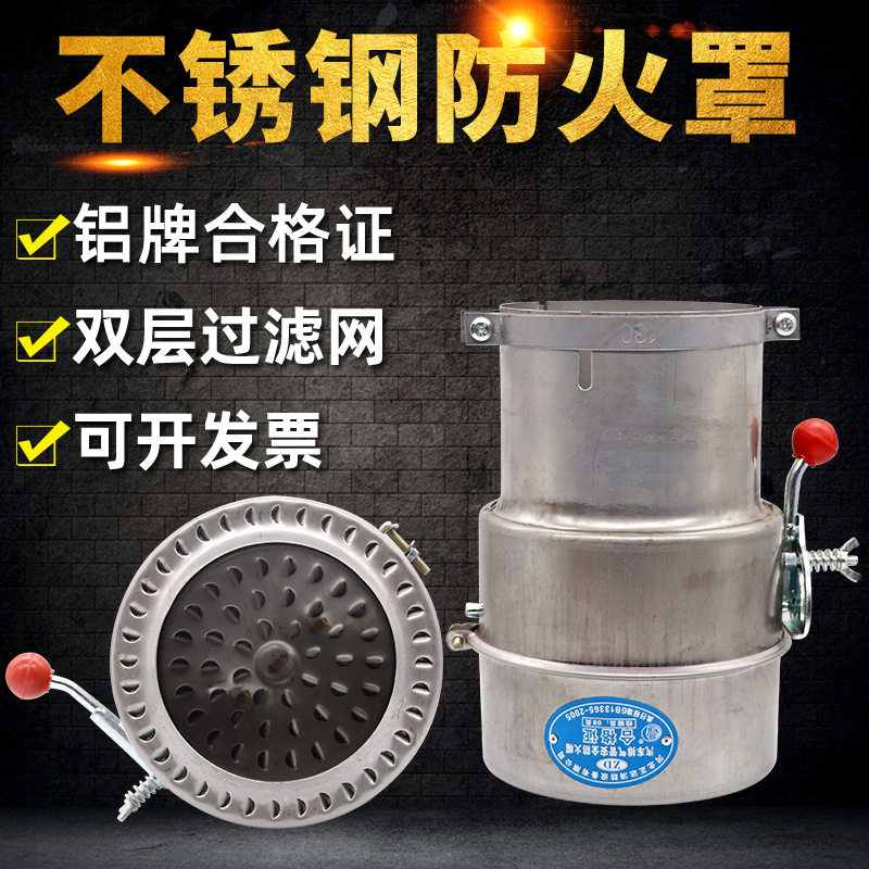 不锈钢排气筒防火阻燃器