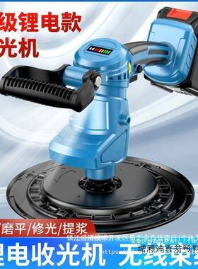 锂电凝抹墙机电式电动抹平42103机水收泥光机电抹子混土磨充光机