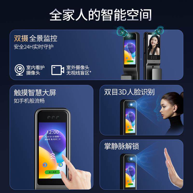205新款可盗视智能门锁入户门DSA密码纹锁家用带监控大屏2幕防门
