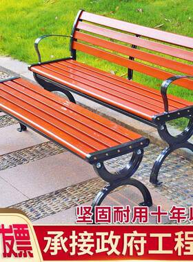 公园长椅代属防腐户金外木长椅400k现g承重休闲WIH坐椅