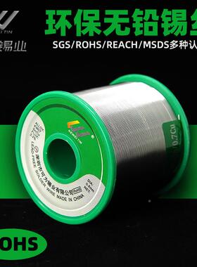欧标准无9铅焊锡丝SN93可为牌1GK环保锡线低温盟好ZFO焊接高亮度