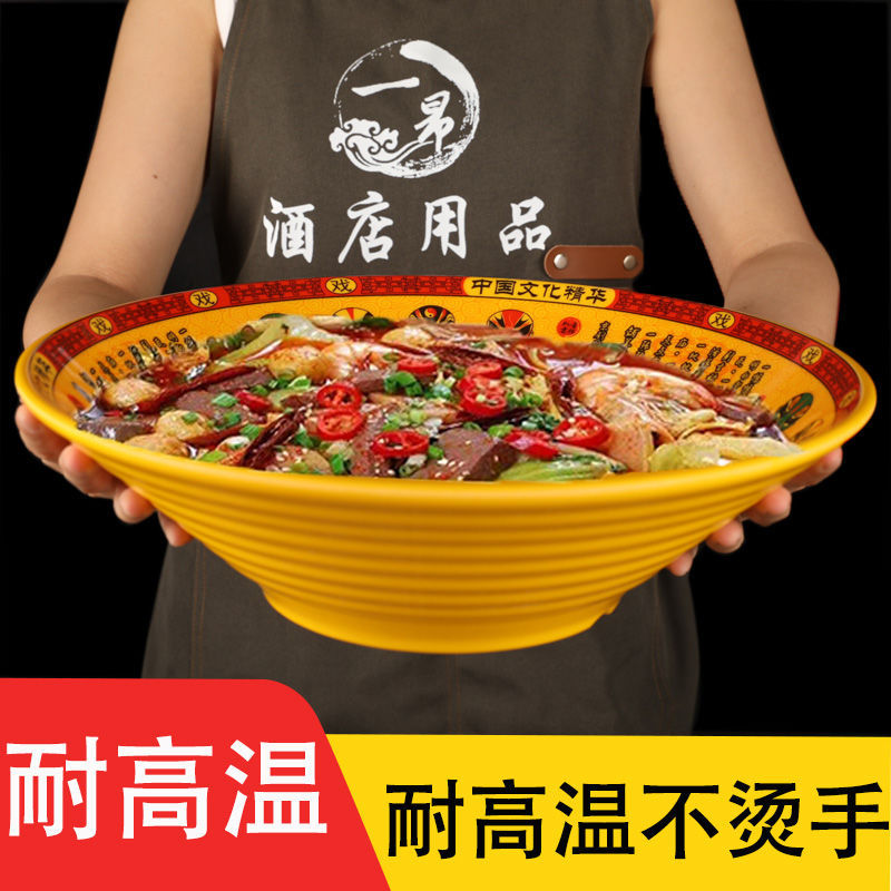 密胺防烫大汤碗麻辣烫冒菜面馆