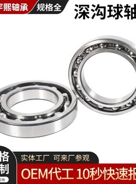 工0厂销深沟球轴承603060326036036603WRO84604-2R直SZZ