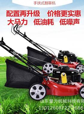 进口发动HL180汽草坪机16寸18寸走20寸21寸手推自油割草机优惠剪