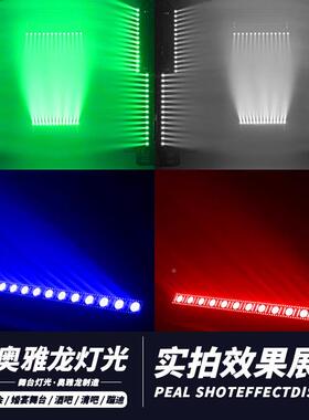 12墙颗三合点一舞台灯RGeBWL-L1403ld洗跑马灯舞台背景渲染灯控跑