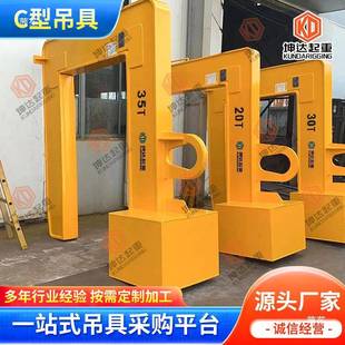 C型钳钢卷吊钩卷板具铝卷彩卷吊夹水泥管吊具UVO带钢钢卧卷起重吊