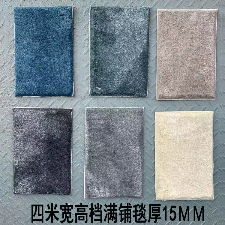 高档米色满铺私人块毯图片