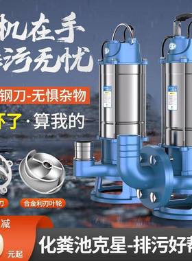 污水泵2FID2泵0v切割泵抽粪泥潜化粪池吸浆污泵不锈钢水抽式小型